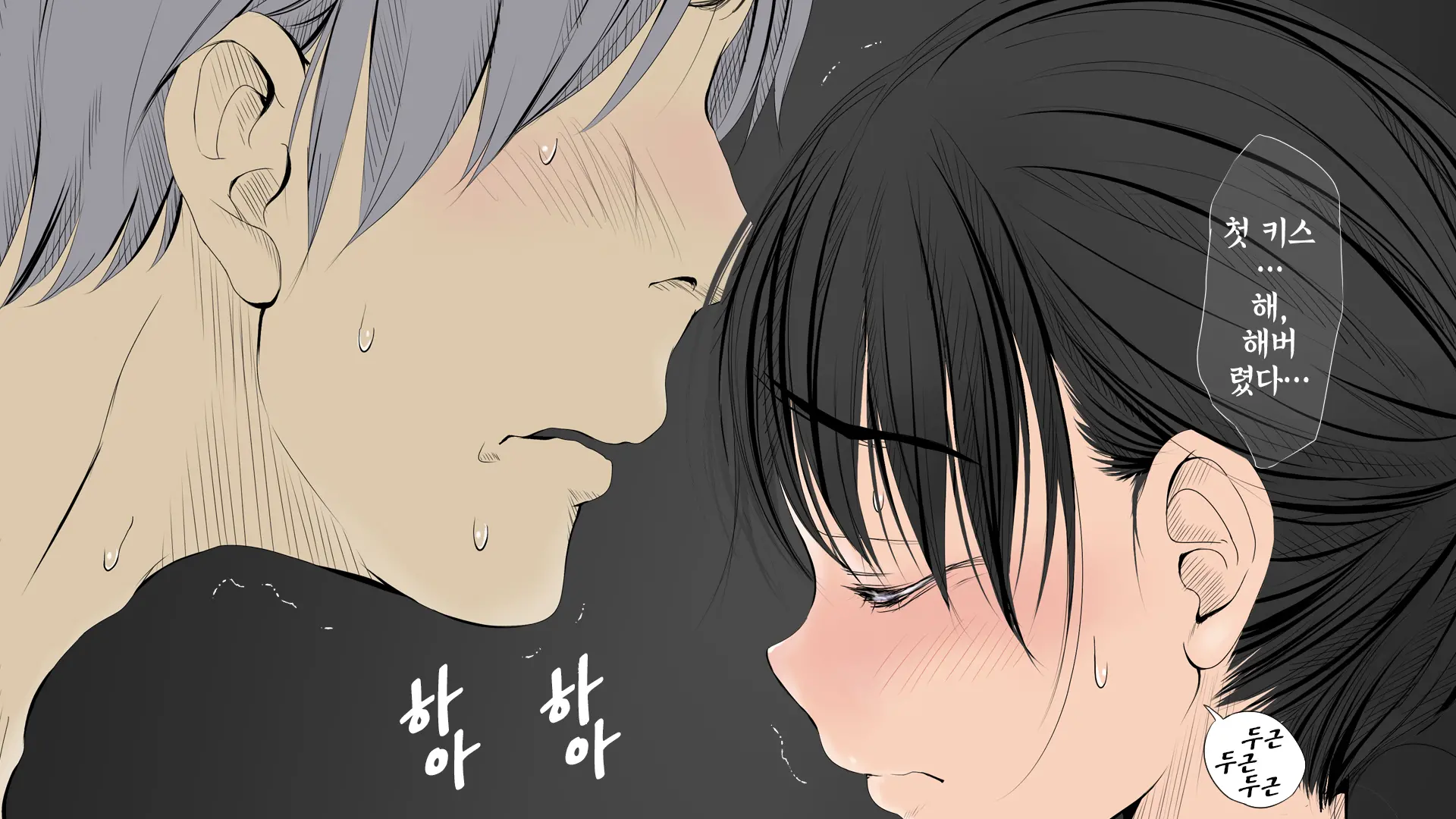 Boku No Aisuru Inaka No Shoujo.|내가 사랑하는 시골 소녀